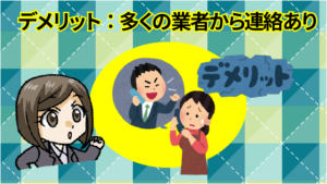 7 くるまたかしのデメリットは？